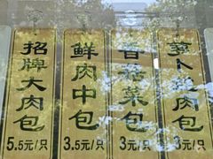 -葑门横街