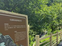 -百里山水画廊乌龙峡谷