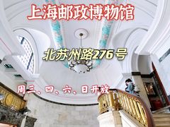 -上海邮政博物馆