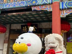 -北京全聚德(王府井店)