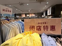 -MUJI无印良品(远洋未来广场店)