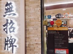 -无招牌海鲜餐厅(怡丰城店)