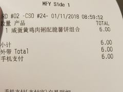 账单-麦当劳(一德路店)