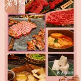 老乾杯日式烤肉探店