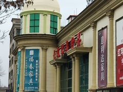 -长虹家具世界(渭水道店)