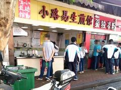 门面-小路易生煎馆(前进五路店)