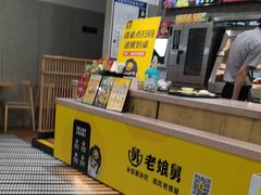 -老娘舅(苏州中心大道西大润发店)