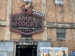 -MR.ROCKY洛奇先生·西餐&酒吧(太古仓店)