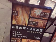 -Dough&Joe团憩(瑞虹天地月亮湾店)