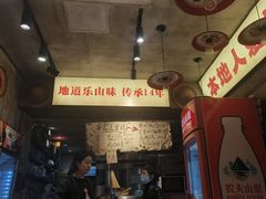 -嘉州鲜知味钵钵鸡(奎星楼店)