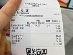 -茶百道(昌平府学路店)