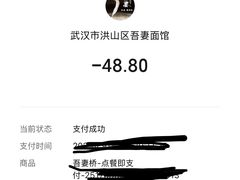 -吾妻拉面•和风食堂(群光广场店)