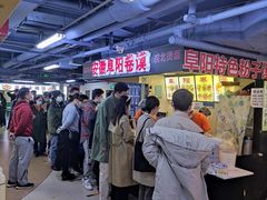 门面-安徽阜阳卷馍(西单店)