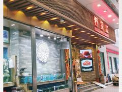 -客家汇·客家传承菜(水库店)