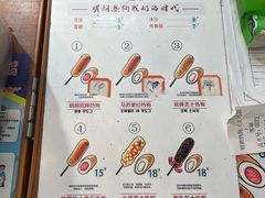 菜单-蜜笑芝士热狗