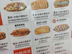 菜单-Eckl’s爱氏热狗(猫街店)
