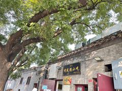 -增盛魁小吃店
