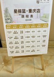点击看大图 -上海星摇篮母婴护理中心(市妇幼店)