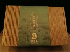 -鼓浪屿牌馅饼(博物馆店)