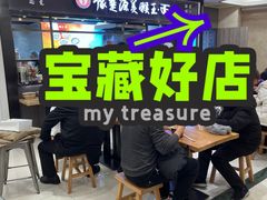 -豫楚源美猴王·面(武商广场店)