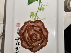 -北京全聚德(王府井店)