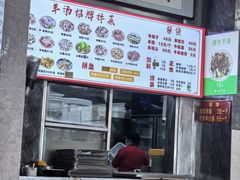 -春雨羊汤店(广开四马路总店)