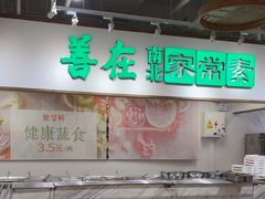-金鼎轩(阜成门金融街店)