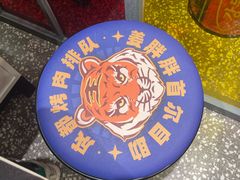 -姜胖胖无限自助烤肉(罗湖宝能店)
