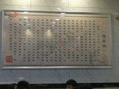 -张明富面皮店(东大街店)