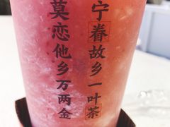 -眷茶(赛格国际购物中心店)