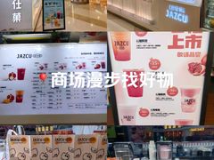 -Jazcu珍仕菓鲜榨果汁(西单大悦城店)