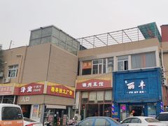 -潮州菜馆(十里河店)