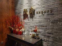 -甄御•海鲜新青岛菜(麦岛店)