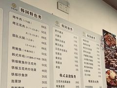 -韩泉韩国美食屋(朝晖路店)