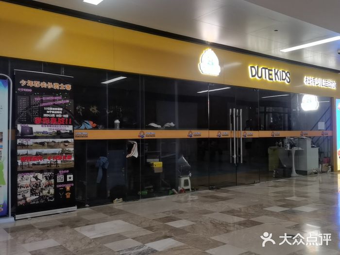杜特体育青少年篮球训练营(西联广场校区)图片