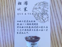 -鹊茶咖啡•新中式(深圳首店)