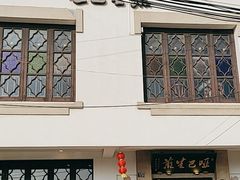 -哑巴生煎(临顿路店)