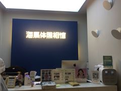 -海马体照相馆(北京apm店)