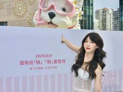-厦门万象城