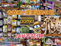 -DON DON DONKI(名珠城店)