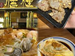 -膳糧·汕头肠粉·潮汕小吃(龙怡店)