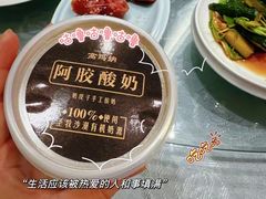 -高玛纳驴肉火烧(河间总店)