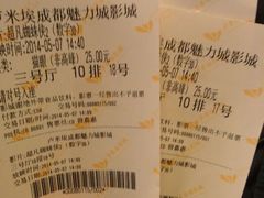 android_upload_pic-卢米埃影城(魅力城激光店)