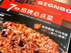 -周记老沈阳焦火鸡架