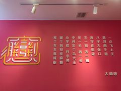 -大嘻咹biangbiang面(历史博物馆店)