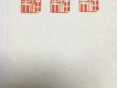 -曦辰书院·书法篆刻