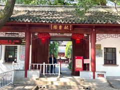 -秋霞圃