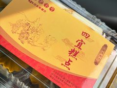 -四宜糕团店(南大街店)