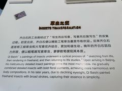 -齐白石旧居纪念馆