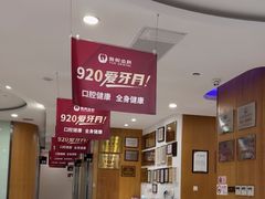 -雅悦齿科(顾村公园店)